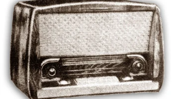 Амур (1955) 1