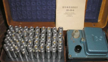 ДКП-50 (1971) 1