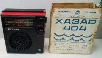 Хазар-304 (1984) 2
