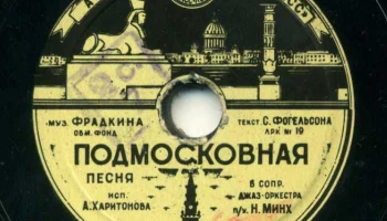 Ленинградская артель "Пластмасс" ЛХППС (1948) 4