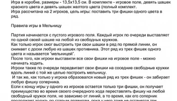 Мельница (1976) 0