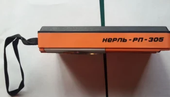 Нерль РП-205 (1987) 5