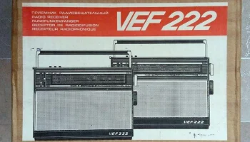VEF-222 (1988) 1