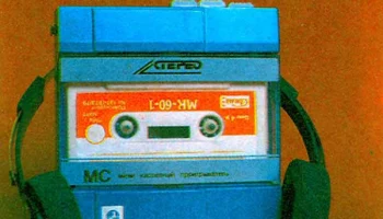Амфитон (1987) 15