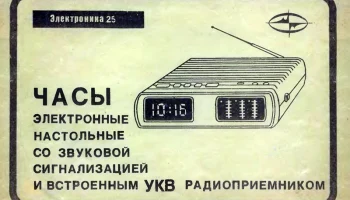 Электроника 25 (1983) 1