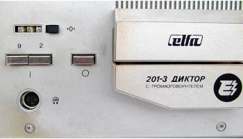 Эльфа-201-3-диктор (1991) 5