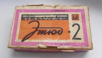 Этюд-2 (1969) 3