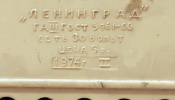 Ленинград (1974) 4