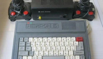 Нейрон-Б (1990) 0