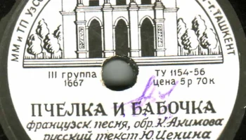 Октябрьский Райпромкомбинат города Ташкента (1957) 5