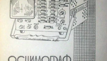 ОМЛ-2М (1985) 1