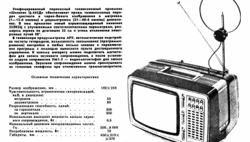Шилялис Ц-445Д (1986) 0