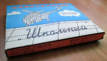 Школьный (1989) 1