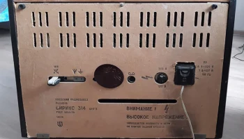 Сириус-З14 (1979) 5