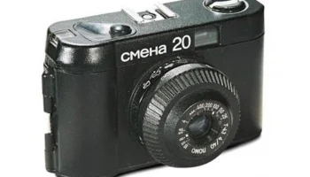 Смена-20 (1990) 2