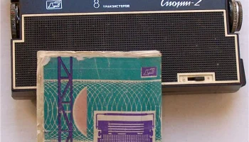 Спорт-2 (1966) 9