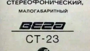 СТ-23 (1989) 1