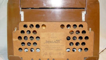 Урал-57 (1957) 12