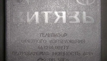 Витязь 51ТЦ-5107Д 9