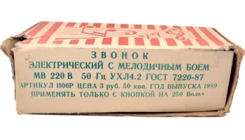 Звонок с МБ (1987) 3