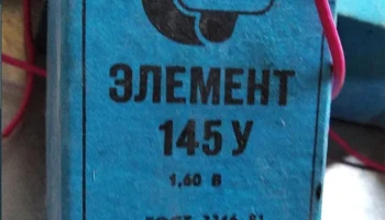 145 У (1966) 11