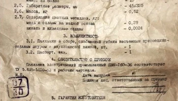 ПВН-160/36 (1984) 2