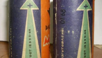 373 "Марс" (1967) 6