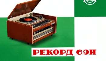 Ангара-67 (1967) 0