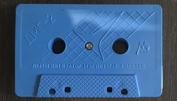 ДМГ-2 (1989) 5