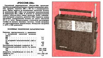 Домбай-306 (1984) 3