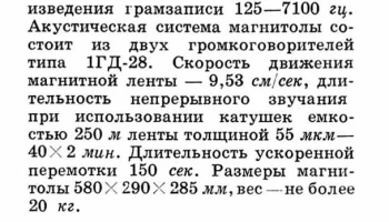 Фиалка (1968) 6