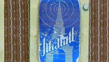 Казань (1956) 10