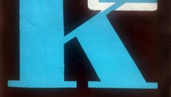 Квант (1965) 0