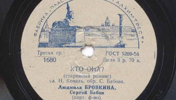 Ленинградская фабрика пластмасс (1957) 20