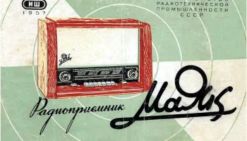 Маяк (1957) 9