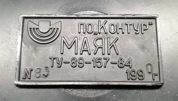 Маяк (1988) 6