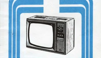 Рассвет-307 (1977) 0