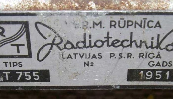Рига Т-755 (1947) 10