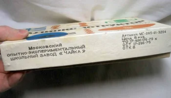 РК. Радиоприёмник "Мальчиш" (1973) 1