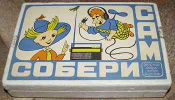 Собери сам (1978) 0