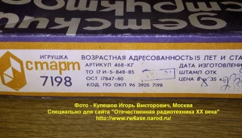 Солинг (1985) 5