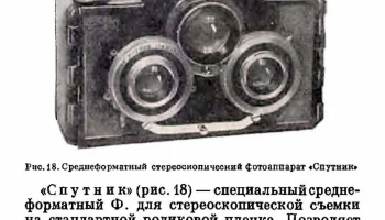 Спутник (1954) 3