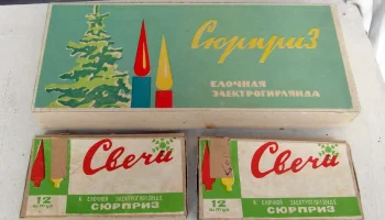 Сюрприз (1974) 4