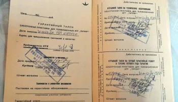 Турнир (1978) 8