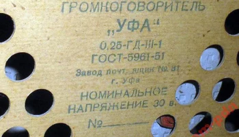 Уфа (1951) 4