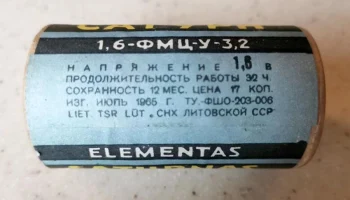 1,6-ФМЦ-У-3,2 "Сатурн" (1959) 18