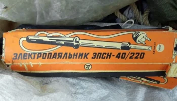 ЭПСН-40/220 (1978) 19