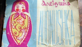 Алёнушка (1972) 5