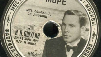 Фабрика "Пластмасс" Кировского района Москвы (1947) 4