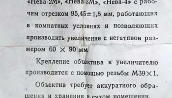 Индустар-23У (1955) 0